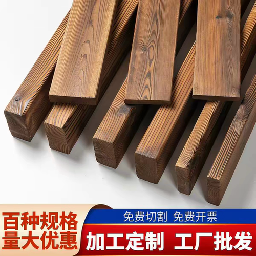防腐碳化木经久耐用抗变形防蛀虫