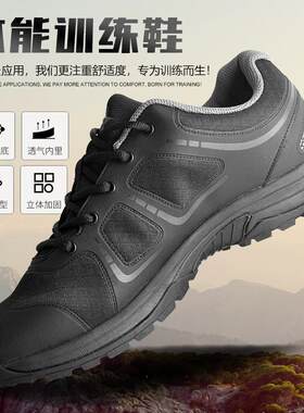 3554作训鞋新式黑色19体能训练鞋男超轻跑鞋徒步登山鞋运动鞋