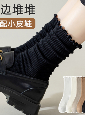 木耳边中筒黑白女秋冬季纯棉堆堆松口花边月子袜黑色春秋款