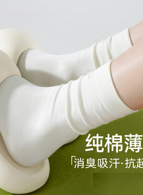 月子舒适百搭白色堆堆女中筒纯棉ins潮春秋款无骨黑色夏季薄款