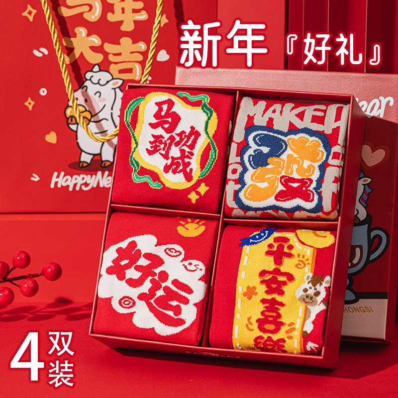 马到成功马年行大运新年礼盒带手提袋带礼盒送女友送朋友红色套装