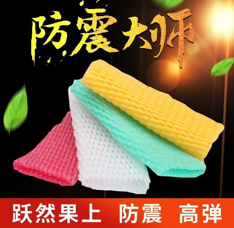 包装水果网状泡沫袋网袋防震气泡袋猕猴桃套网保护网兜|ruв категории офисное оборудование/расходные материалы/соответствующие услуги, упаковочного оборудования/знаки и расходных материалов, посылочный мешок/сплетенный мешок - от Buy2taobao.com для оказания профессиональной услуги покупки агента Taobao