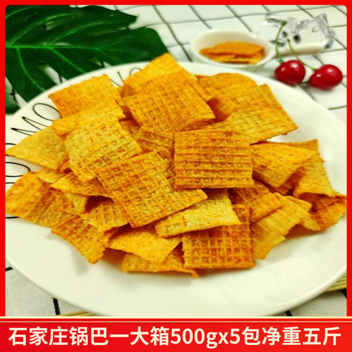 老式老式锅巴石家庄锅巴