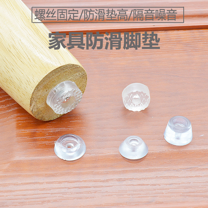 家具脚垫透明橡胶硅胶沙发桌椅凳子脚钉防磨滑软垫菜板胶垫防潮垫