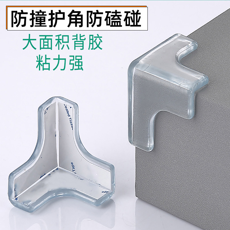 荣裕德儿童防撞条防磕碰强力背胶图片