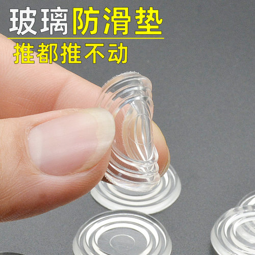 红木茶几玻璃防滑垫片透明双面吸盘餐桌台面钢化玻璃固定家具木桌