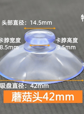 蘑菇头玻璃吸盘无痕广告牌护栏围栏固定器强力真空双面吸盘式挂钩