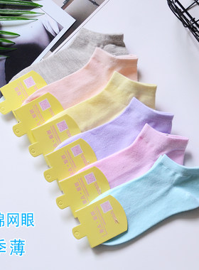 网眼透气超薄低腰白色运动风女袜