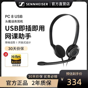 森海塞尔 电脑游戏耳机带麦克风网课 SENNHEISER USB 头戴式