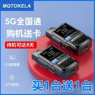 防水摩托对讲机一对全国对讲手持机插卡5g户外5000公里公网车队用