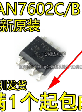 FAN7602C FAN7602B 进口全新原装 液晶贴片SOP8