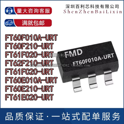 FT61F020/60E210/60F010A/62F210/60E010A/61EC20/60F210-URT