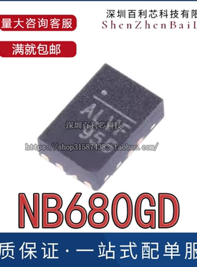 全新原装 NB680GD-Z NB680GD 丝印ALV* 开关稳压器芯片IC QFN-12