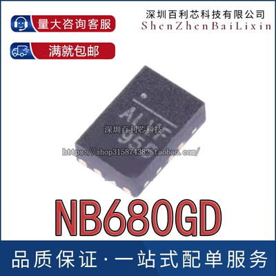 全新原装 NB680GD-Z NB680GD 丝印ALV* 开关稳压器芯片IC QFN-12