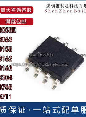 CN3058E CN3162 CN3163 CN3304 CN3768 CN5711 CN3158 3063 SOP8