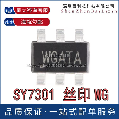 原装正品 SY7301AADC 丝印WG TSOT-23-6 DC-DC升压LED驱动器芯片
