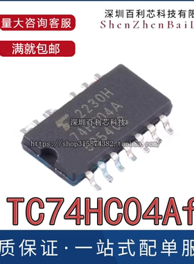 全新进口原装74HC04A TC74HC04AF贴片sop14中体5.2mm逻辑芯片