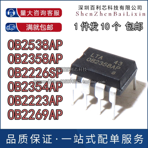OB2538AP OB2354/2358 OB2226SP OB2223AP开关电源芯片直插集成块