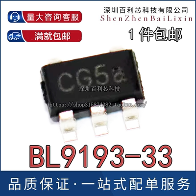 全新原装 BL9193-33BAPRN 丝印 CG CG6F 低压差线性稳压器SOT23-5