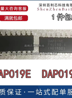 【直拍】DAP019E DAP019D 全新原装 电源芯片