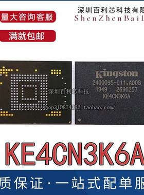 4G 8G EMMC KE4CN3K6A 手机内存字库植球钢网 BGA169直接加热钢网