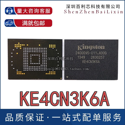 4G 8G EMMC KE4CN3K6A 手机内存字库植球钢网 BGA169直接加热钢网
