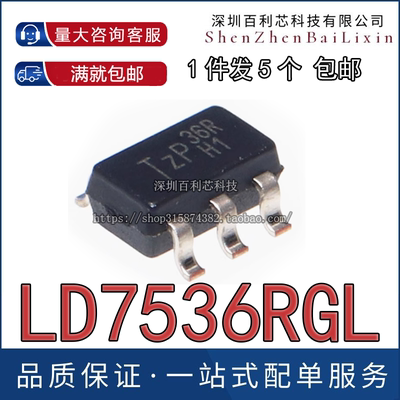 全新原装 LD7536 LD7536RGL 液晶电源芯片 丝印 36 36S 36R 6脚