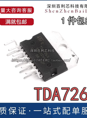 原装正品 直插 TDA7265 Multiwatt11 25+25W音频放大器IC芯片