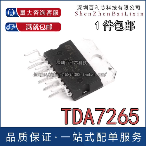 原装正品 直插 TDA7265 Multiwatt11 25+25W音频放大器IC芯片