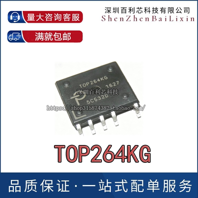【原装正品】TOP264KG电源管理芯片IC
