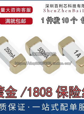 1808/6125/2410贴片慢熔断保险丝1A2A3A4A5A6.3A15-40A250V一次性