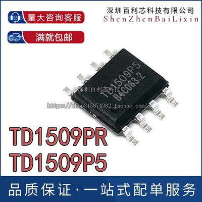 全新原装 TD1509P5R/PR(ADJ) TD1509P5（5.0V）稳压IC SOP-8