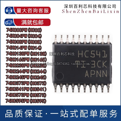 SN 74HC245 HC595 165 08 541 238 244 573 00 04 14 373 138 PW