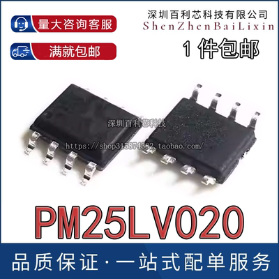PM25LV020 PM25LV020-100SCE 液晶存储 贴片SOP-8