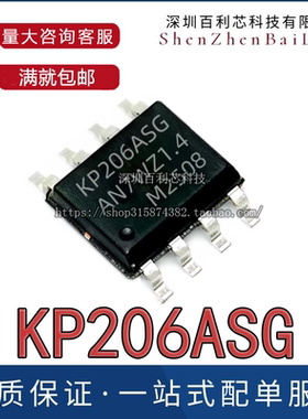 原装正品 KP206ASGA 丝印KP206ASG 封装SOP-8 AC-DC控制器芯片
