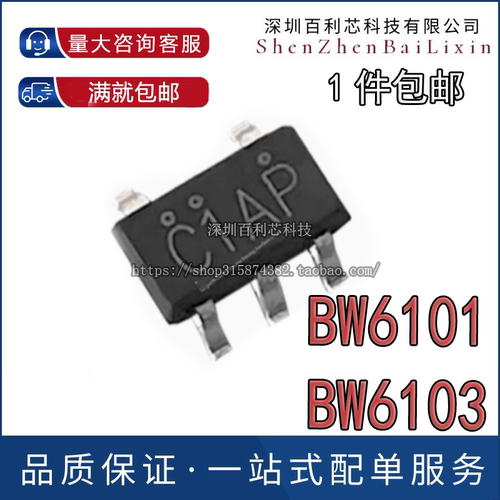 只做全新原装 BW6101 BW-6101 C1AP超级电容保护芯片BW6103