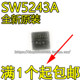 原装SW5243A 康佳液晶电视四合一主板逻辑芯片