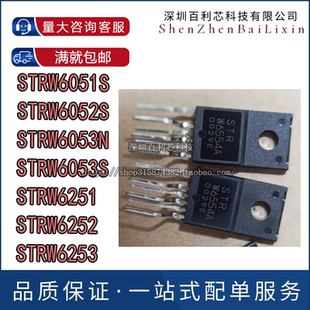 STRW6051S W6052S W6053S N W6251 W6252 STR-W6253 拆机电源模块
