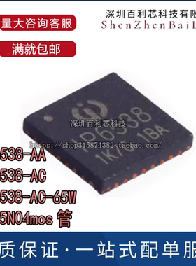 英集芯 IP6538 双口输出PD3.0 快充协议 IP6538-AA -AC-65W芯片