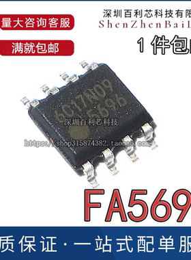 5696 FA5696N 开关电源芯片 电源管理IC SOP8 全新进口原装正品