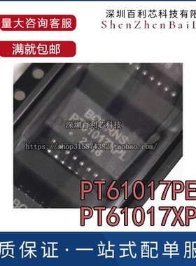原装 PT61017 PT61017XPEL PEL PL XPL SOP16 贴片网络网口变压器