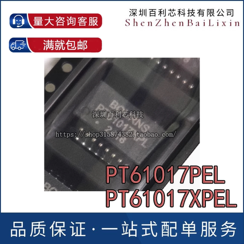 原装 PT61017 PT61017XPEL PEL PL XPL SOP16 贴片网络网口变压器