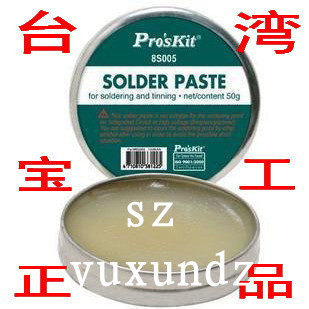 进口宝工 焊接辅助工具 无酸焊油(50g)焊锡膏 助焊剂 焊油 8S005