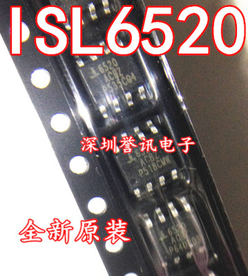 6520ACB ISL6520ACBZ 主板电源维修常用ISL6520ACB 全新可直