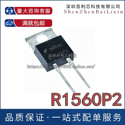 ISL9R1560P2 R1560P2 仓库进口现货 TO-220 15A 600V