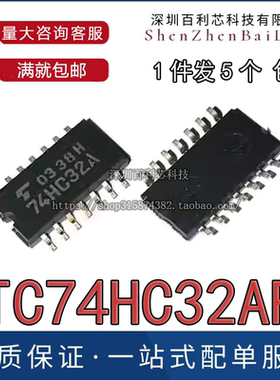 TC74HC32AF 贴片 SOP14 芯片 74HC32A 全新进口原装 5.2MM