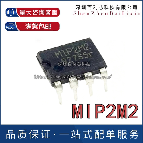 MIP2M2 M1P2M2 进口全新原装正品 集成液晶IC块插脚空调电源芯片