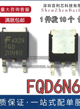 SPD06N60C3 FQD6N60  贴片场效应 TO252