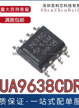 UA9638C UA9638CDR SOP-8 贴片双路高速差动线路驱动芯片 9638C