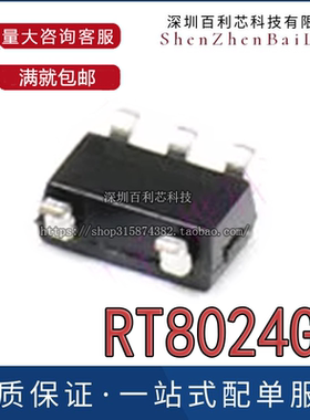 全新原装RT8024GB 丝印OM=Q20 SOT23-5 可调式开关稳压管